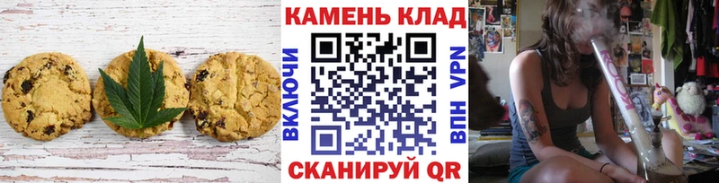 Печенье с ТГК марихуана  Сельцо 