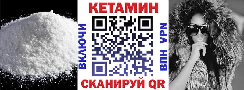 КЕТАМИН ketamine  Сельцо 