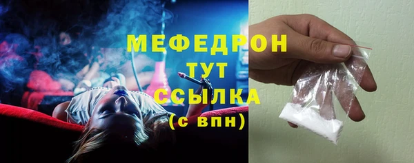 мефедрон Армянск