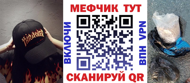 МЯУ-МЯУ mephedrone  хочу   Сельцо 