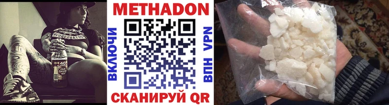 МЕГА Сельцо Метадон methadone